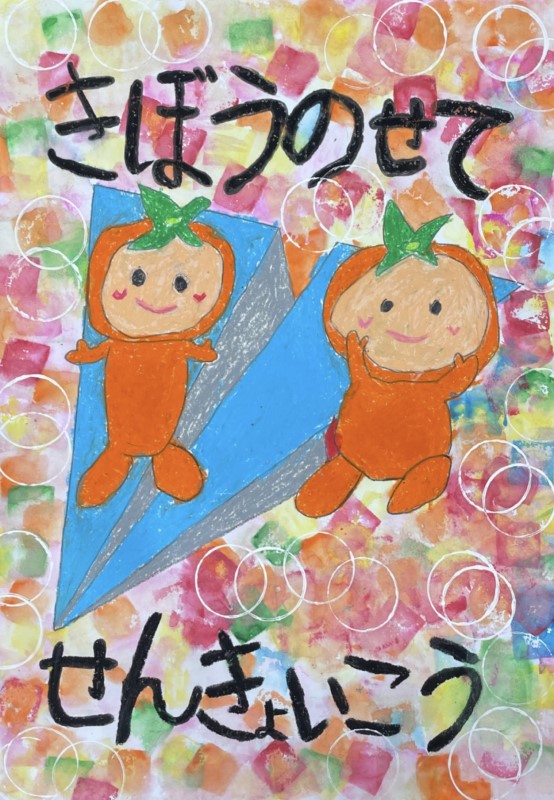 市入選6